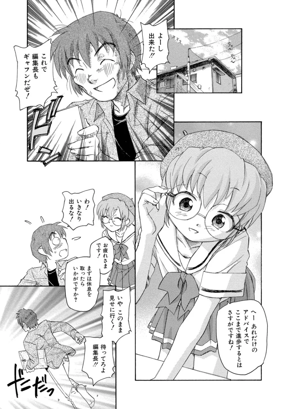 ナミの裏航海日誌 66ページ