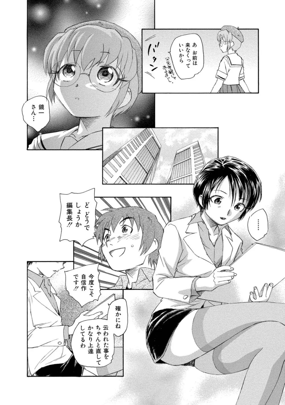ナミの裏航海日誌 67ページ