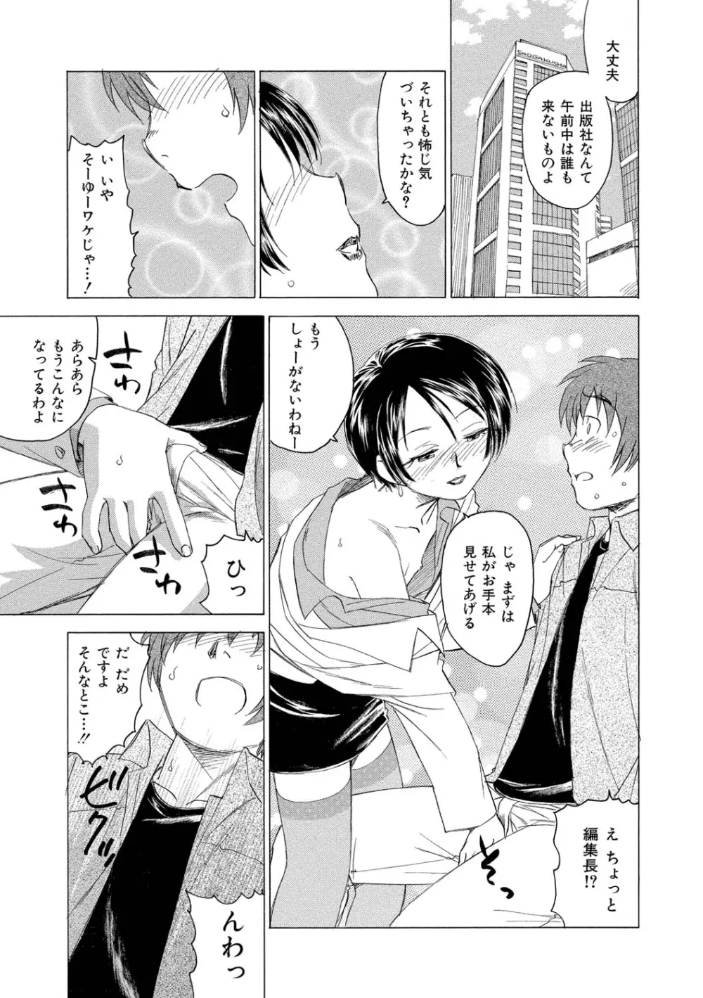 ナミの裏航海日誌 72ページ