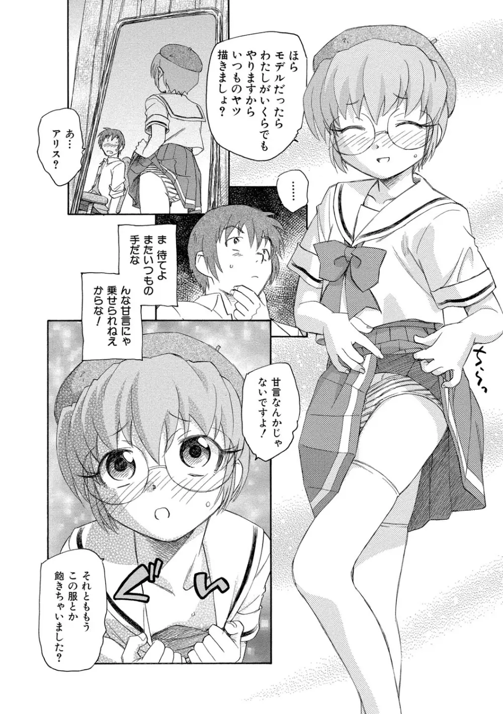ナミの裏航海日誌 81ページ