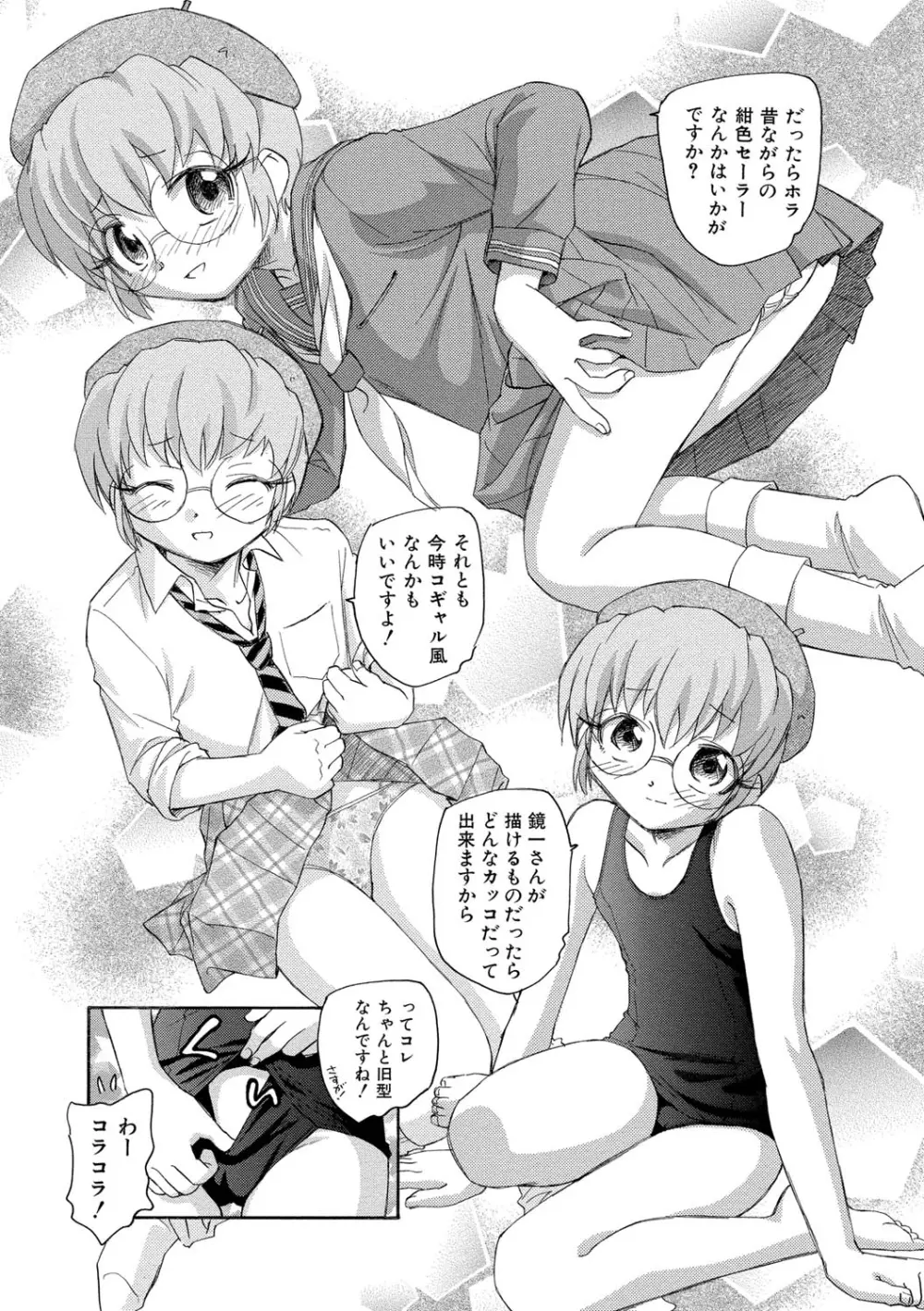 ナミの裏航海日誌 82ページ