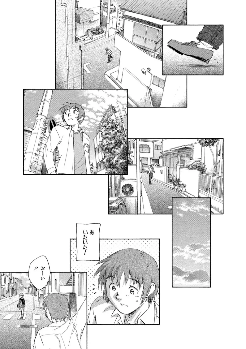 ナミの裏航海日誌 88ページ