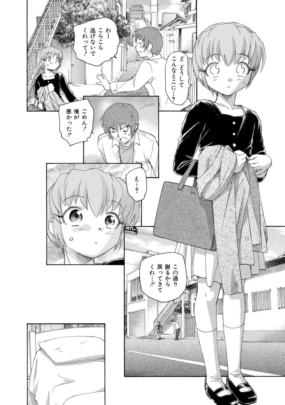 ナミの裏航海日誌 89ページ
