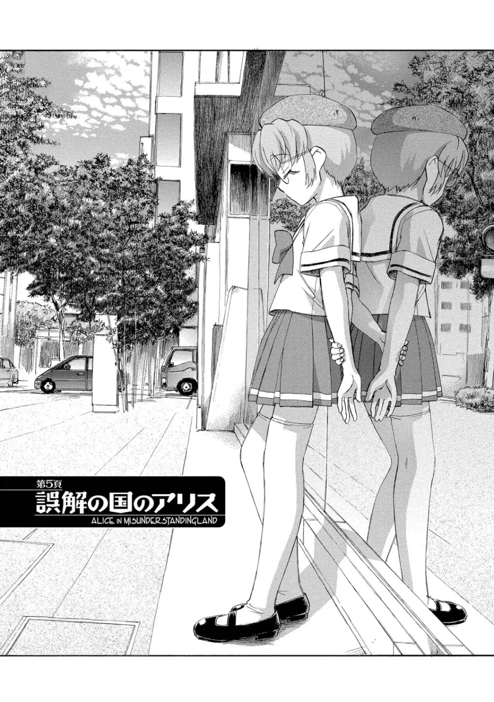 ナミの裏航海日誌 90ページ