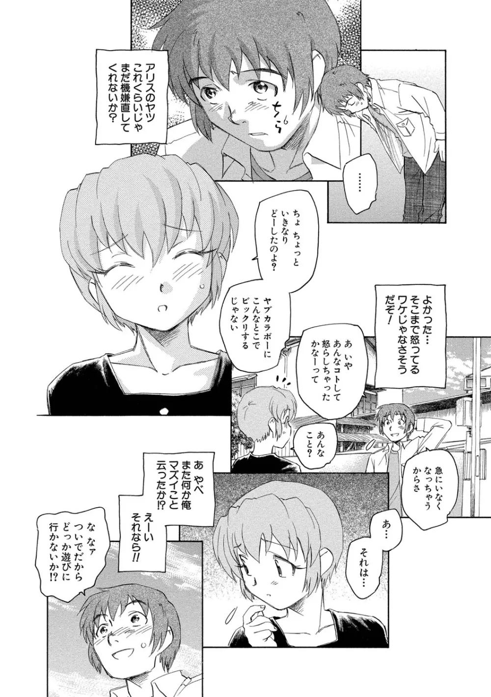 ナミの裏航海日誌 91ページ