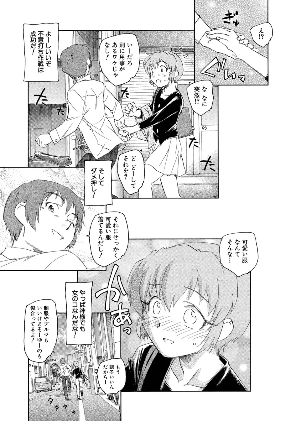 ナミの裏航海日誌 92ページ
