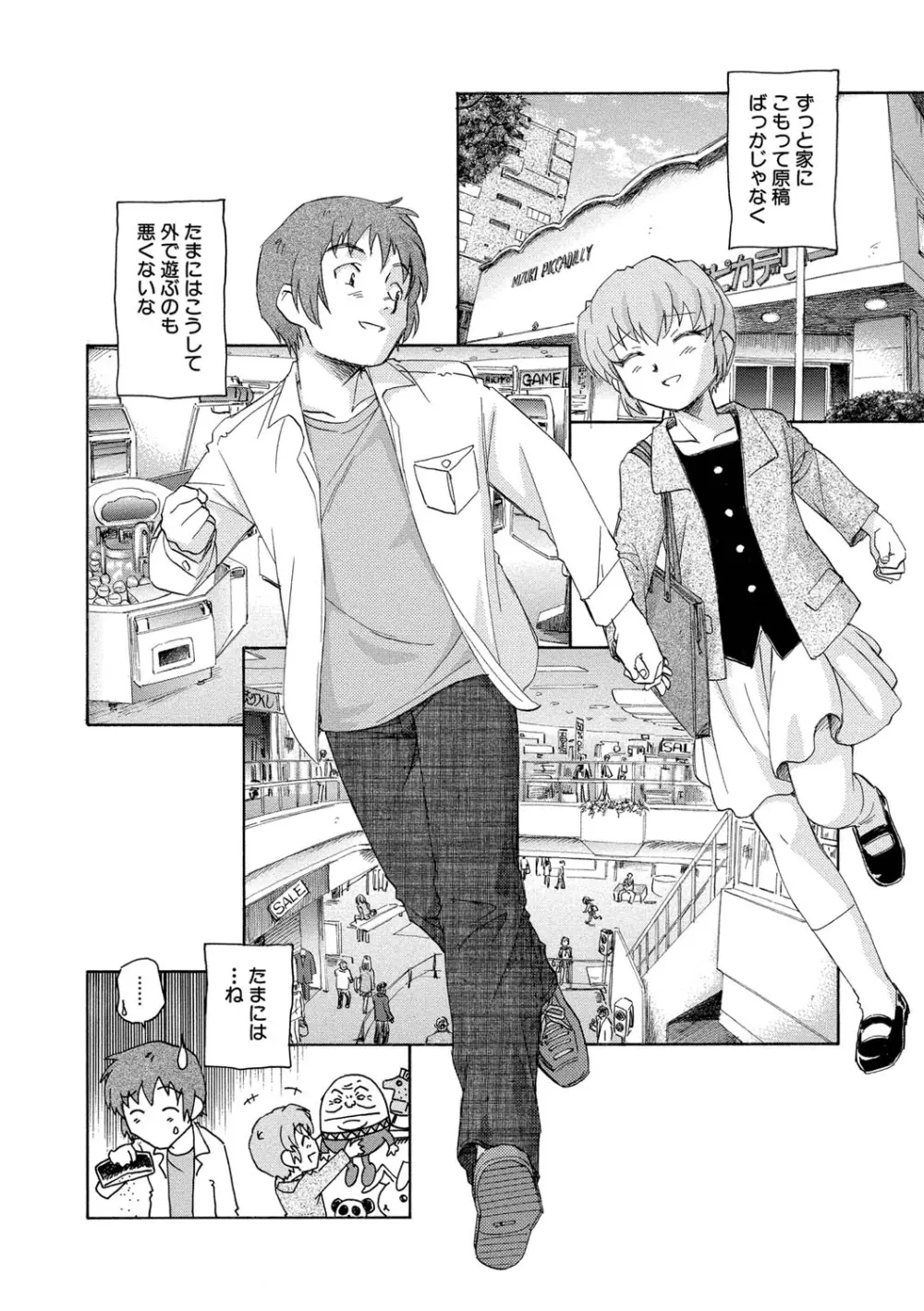 ナミの裏航海日誌 93ページ