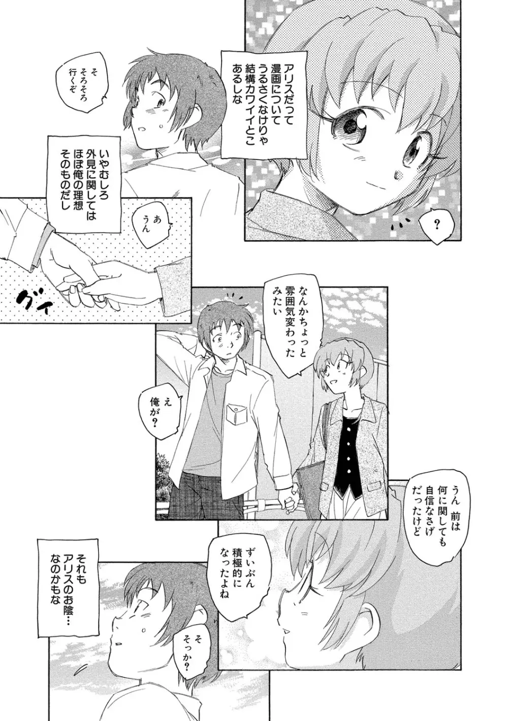 ナミの裏航海日誌 94ページ
