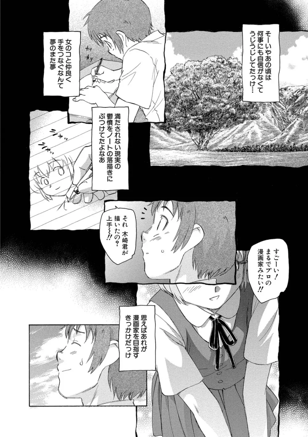 ナミの裏航海日誌 95ページ