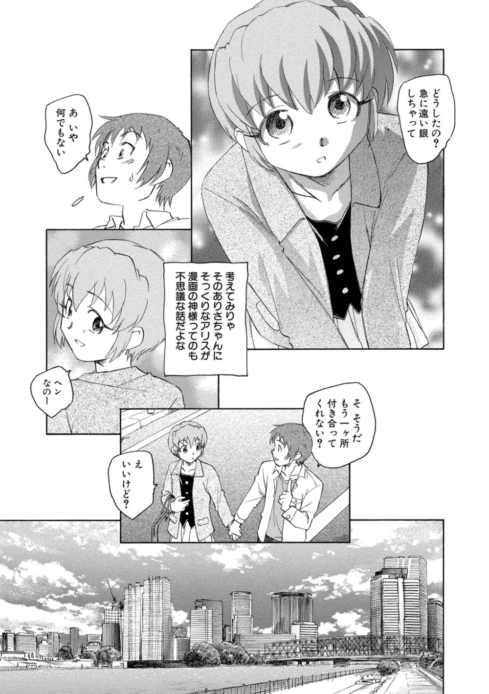 ナミの裏航海日誌 96ページ
