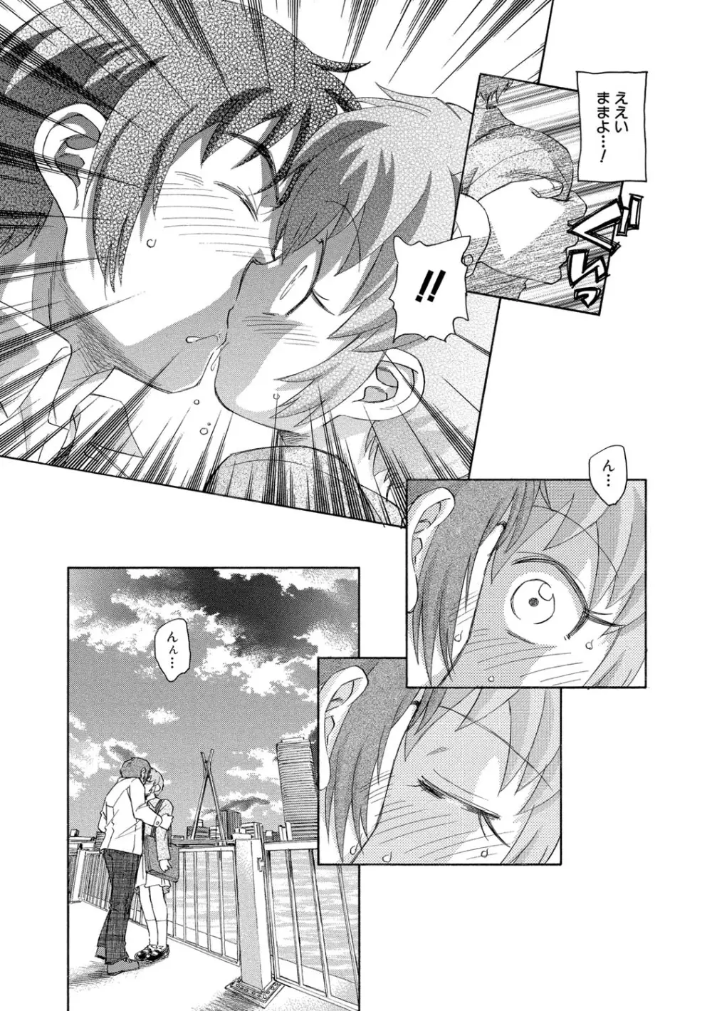 ナミの裏航海日誌 98ページ