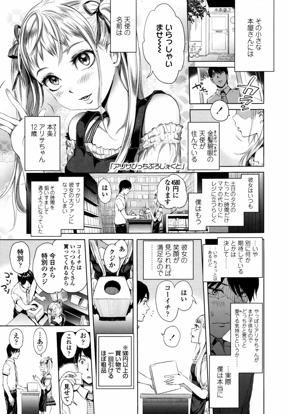 みだらぶ + 8P小冊子 94ページ