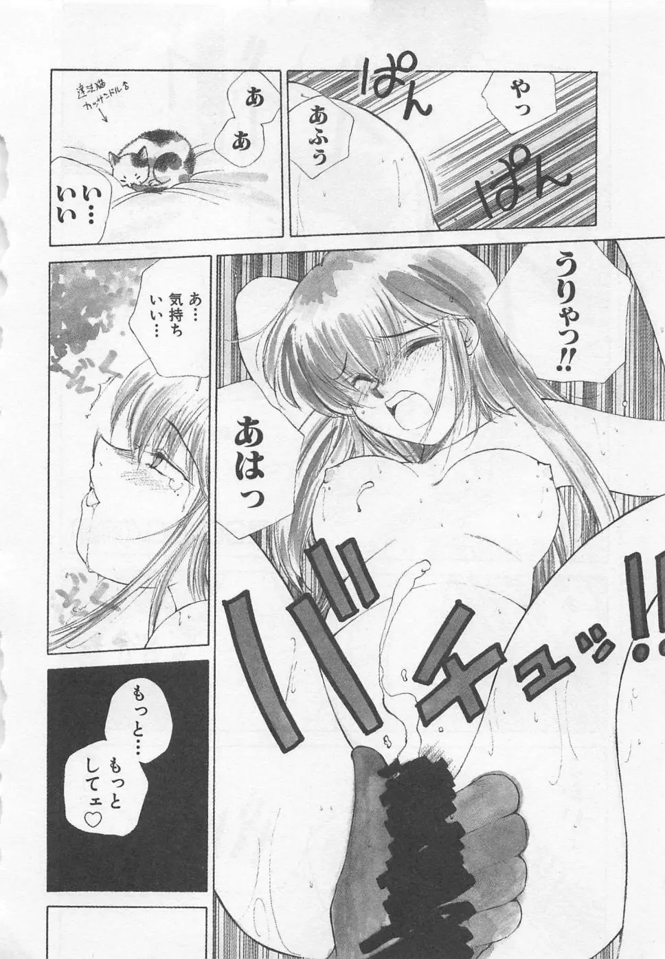 彼女が一番 123ページ