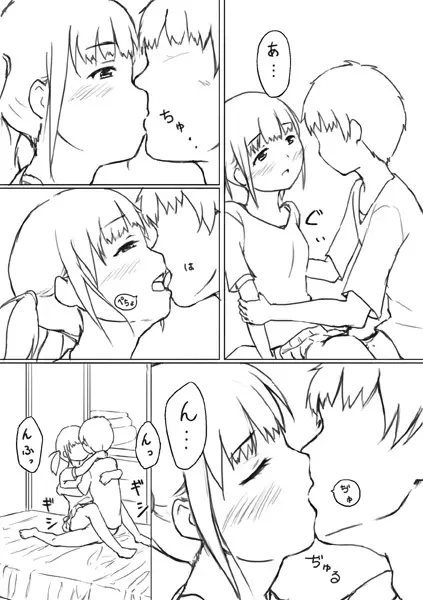 エッチな漫画2 押入れのアナ 13ページ