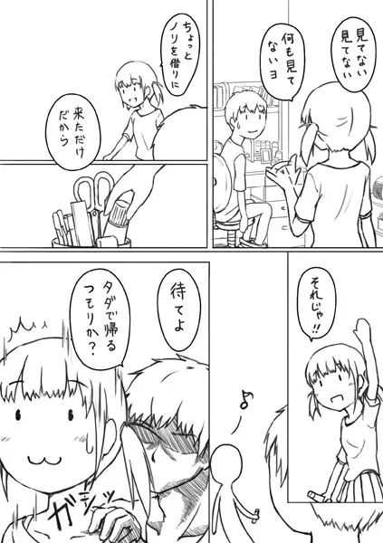 エッチな漫画2 押入れのアナ 6ページ