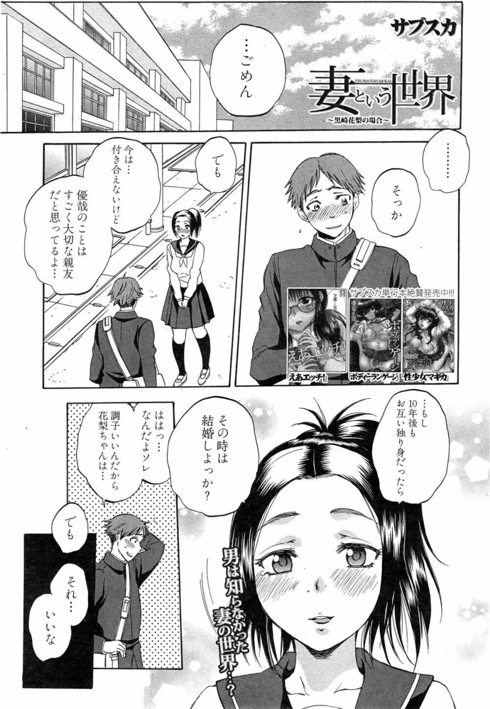 妻という世界 第1-3話 92ページ
