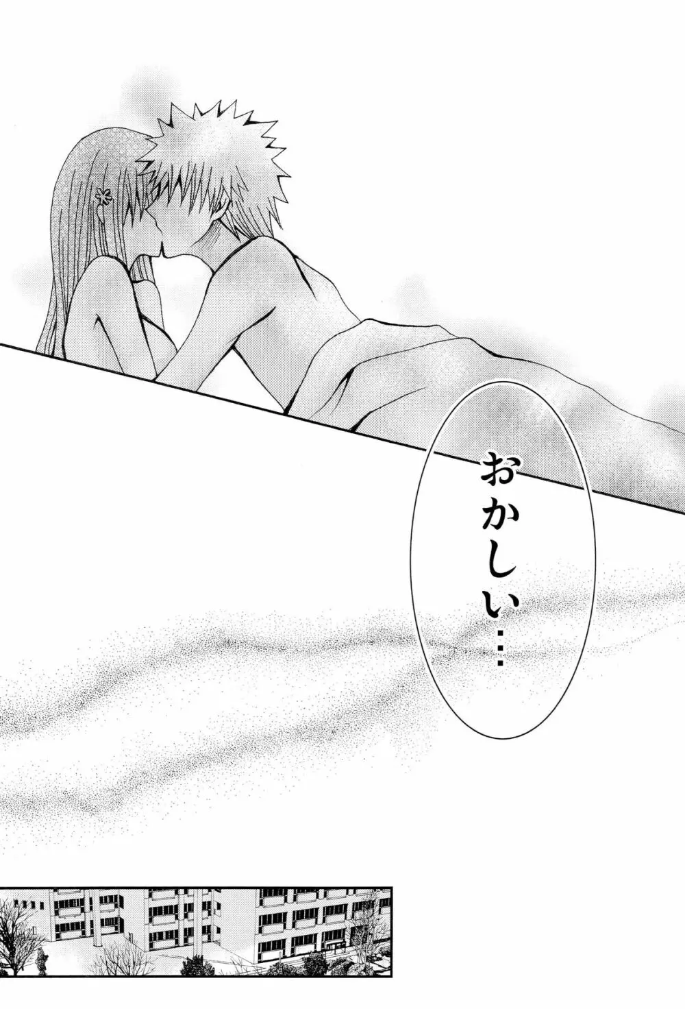 ことばさがし -完全版- 56ページ