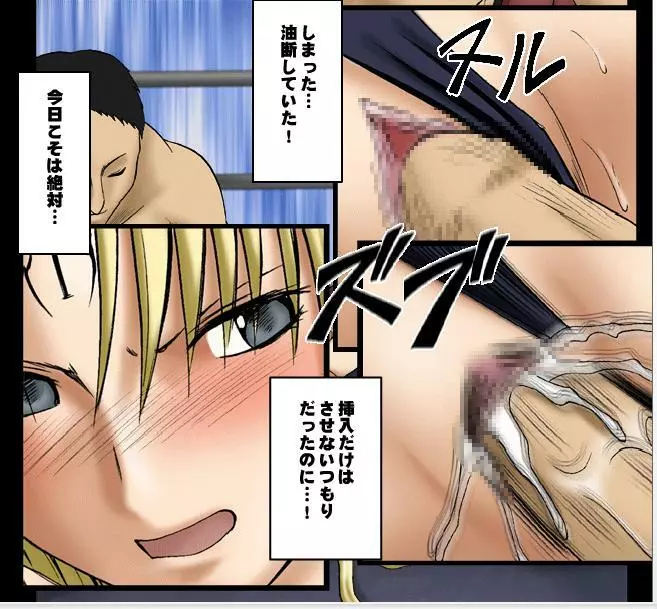 Sephiria Maximum Part 2 11ページ