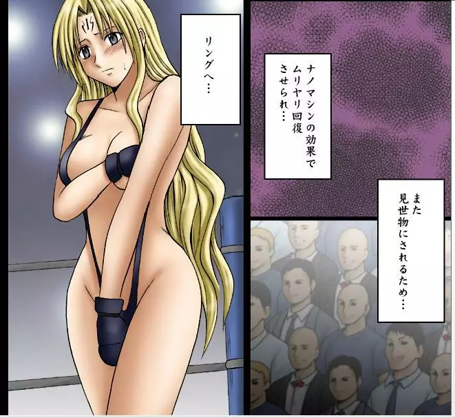 Sephiria Maximum Part 2 4ページ