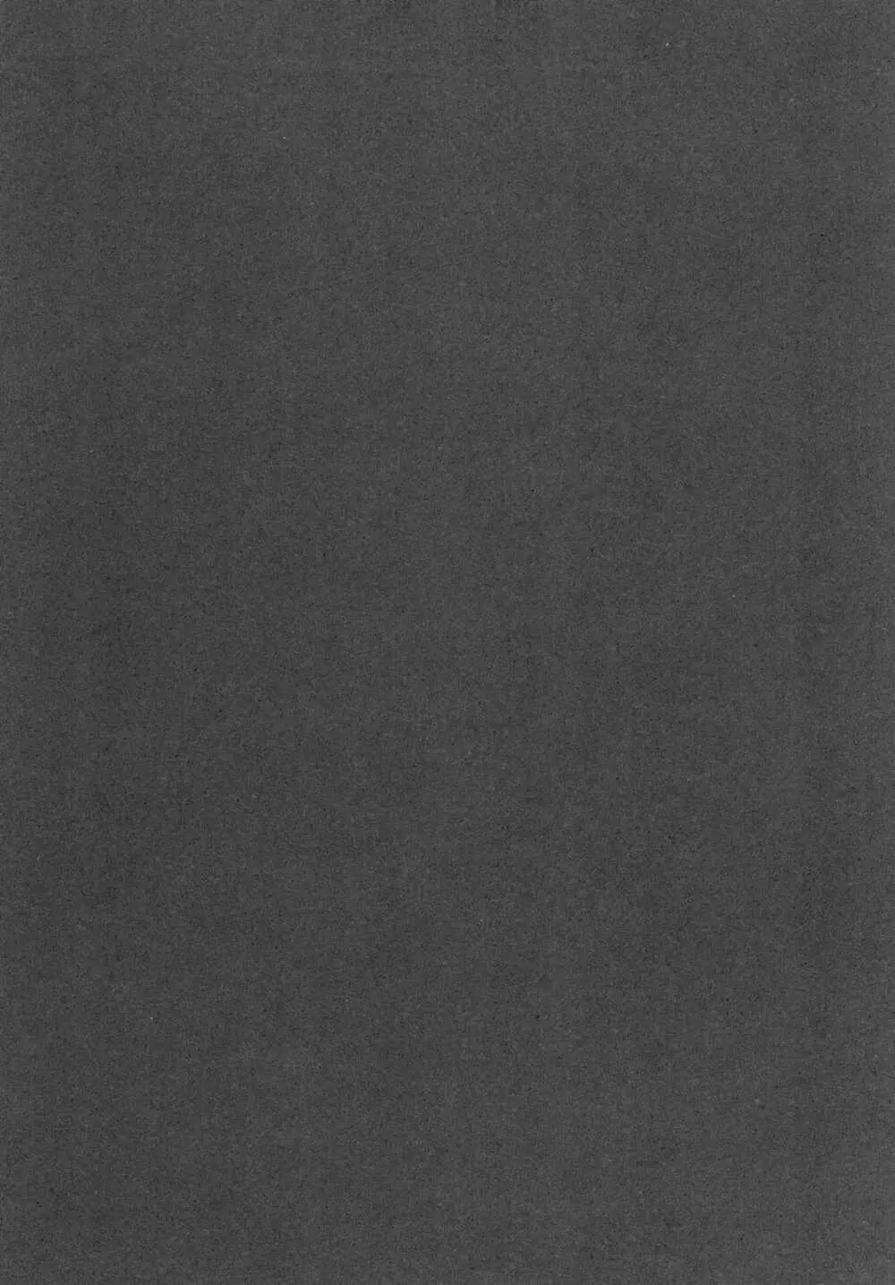 妖夢催眠 20ページ