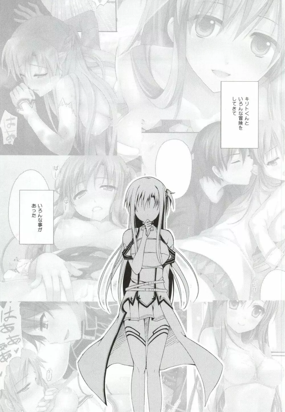 WIFE -ひとづま- 2ページ