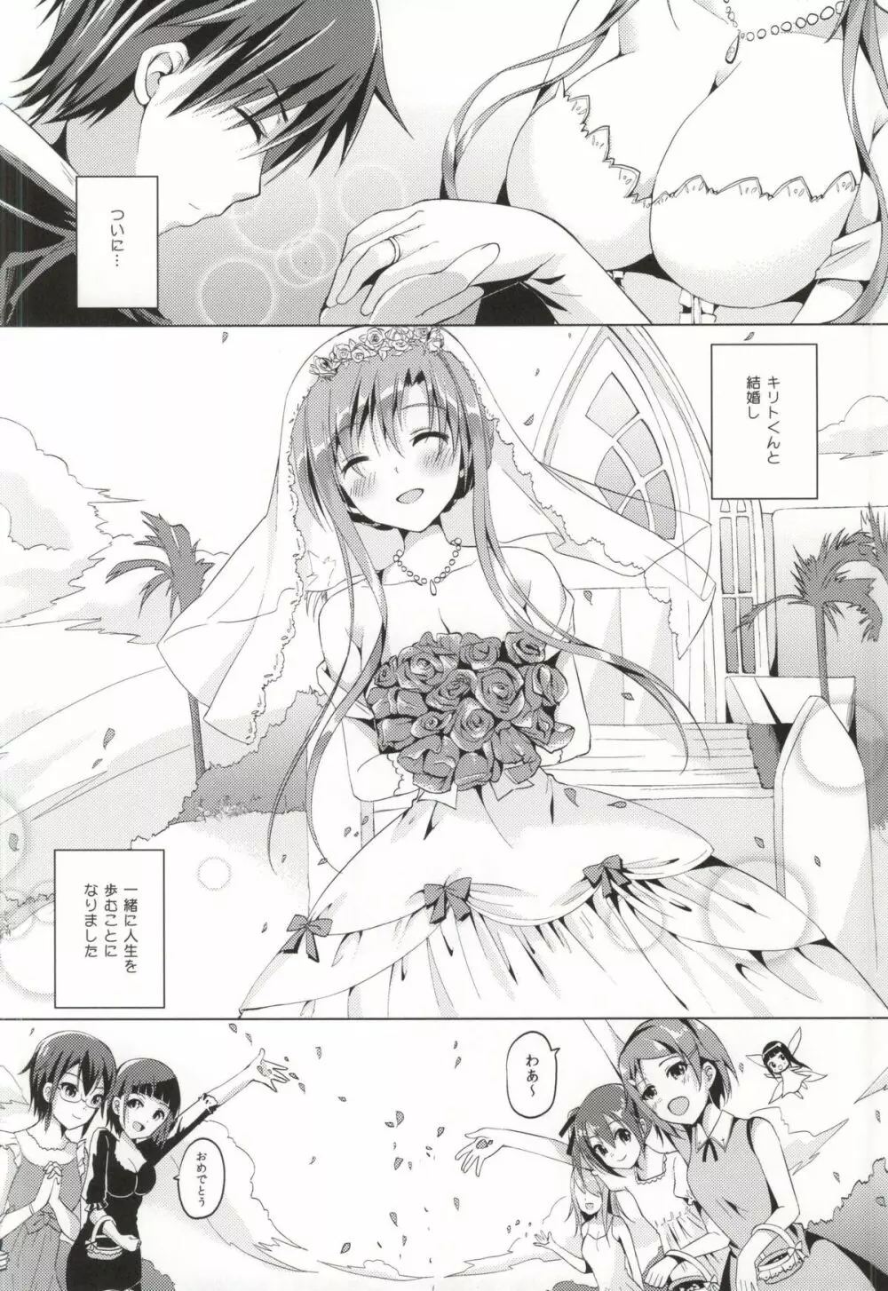 WIFE -ひとづま- 3ページ