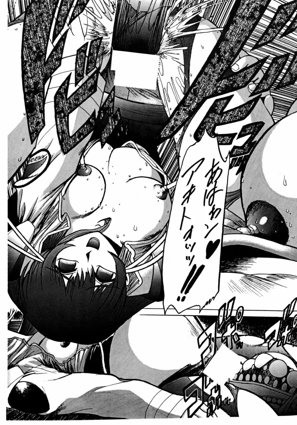 バカばっか!! +α 19ページ