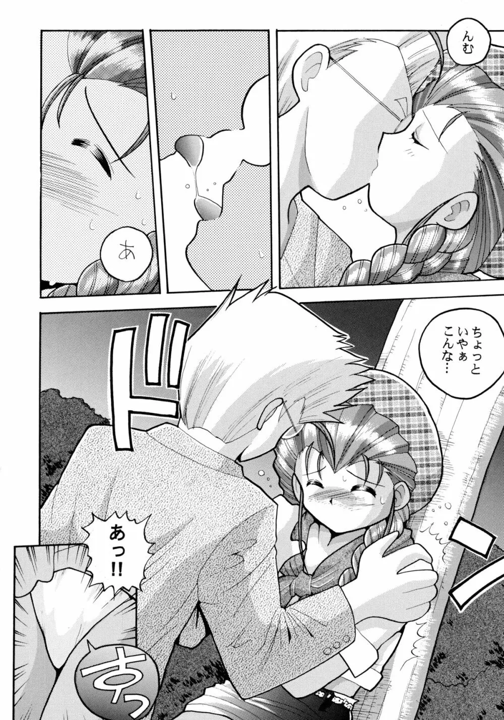 バカばっか!! +α 28ページ