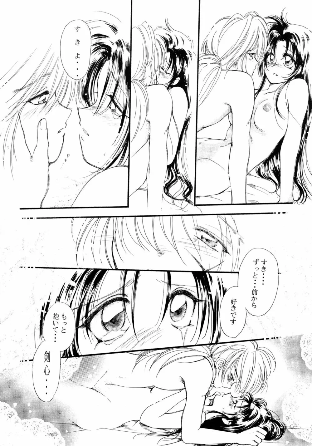 バカばっか!! +α 85ページ