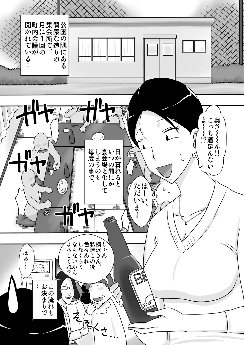 イベント本ノマトメ 21ページ