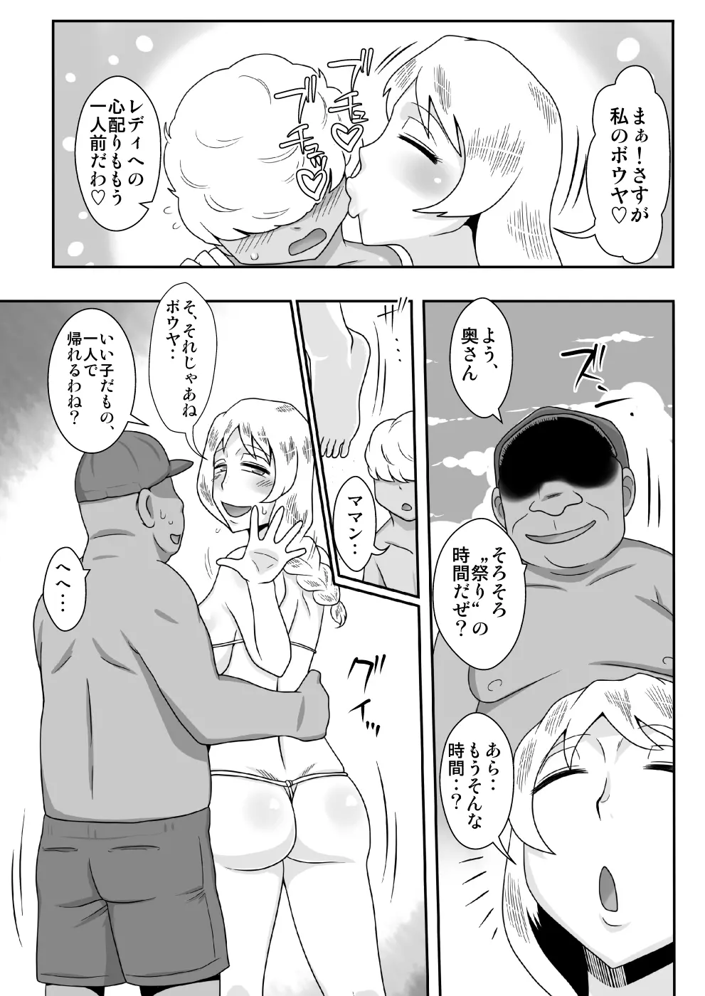 イベント本ノマトメ 49ページ