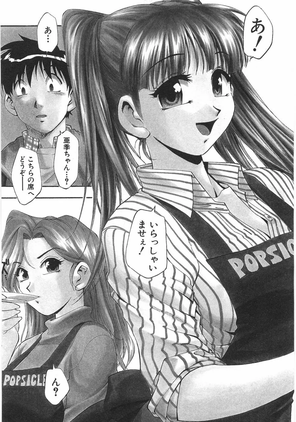 黒門ぽぷしくる 11ページ