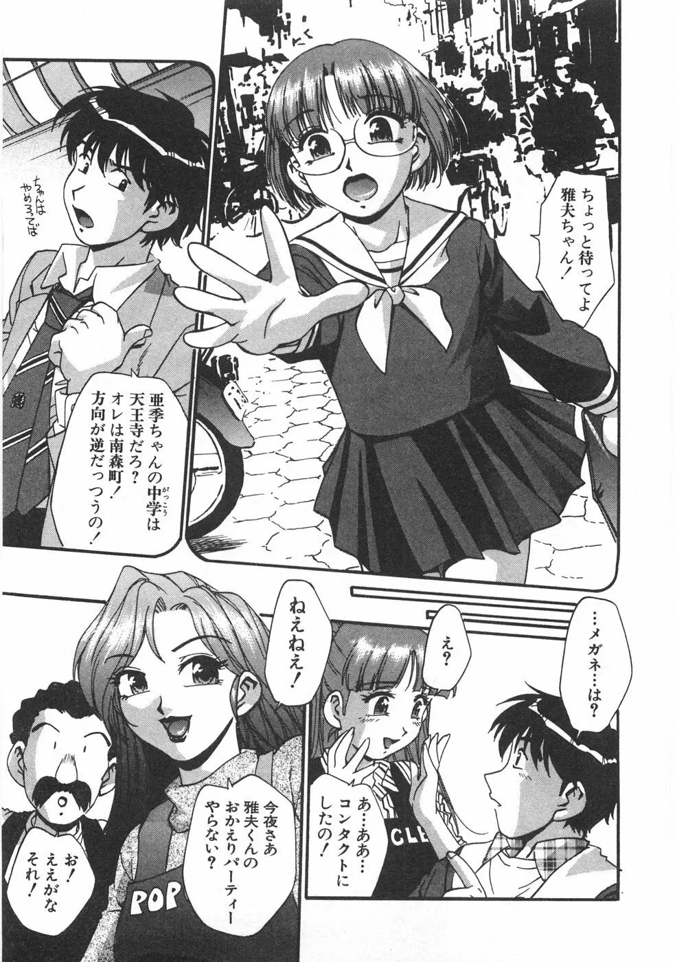 黒門ぽぷしくる 15ページ
