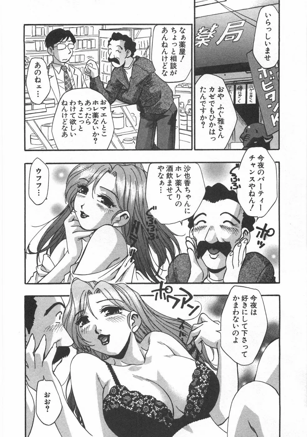 黒門ぽぷしくる 16ページ