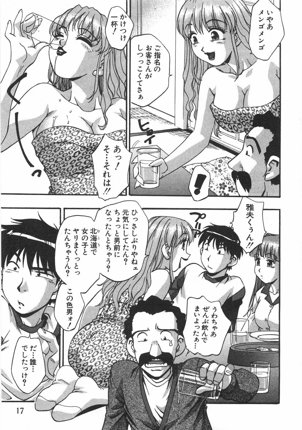 黒門ぽぷしくる 19ページ