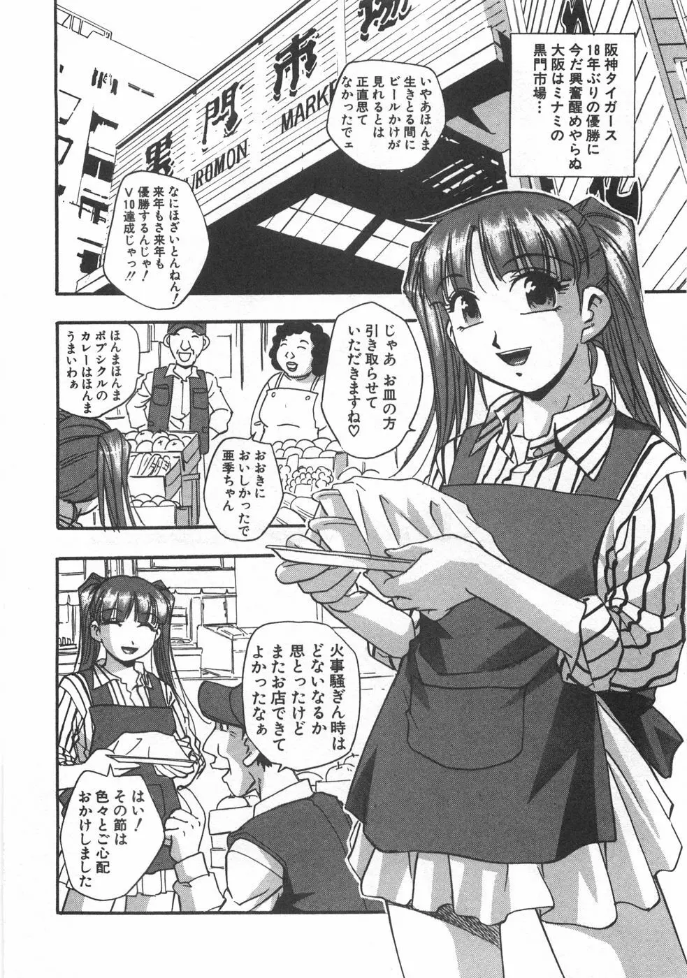 黒門ぽぷしくる 32ページ