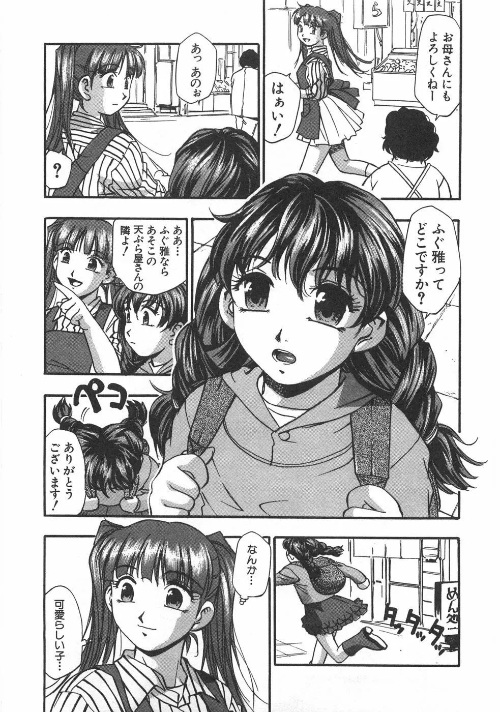 黒門ぽぷしくる 33ページ