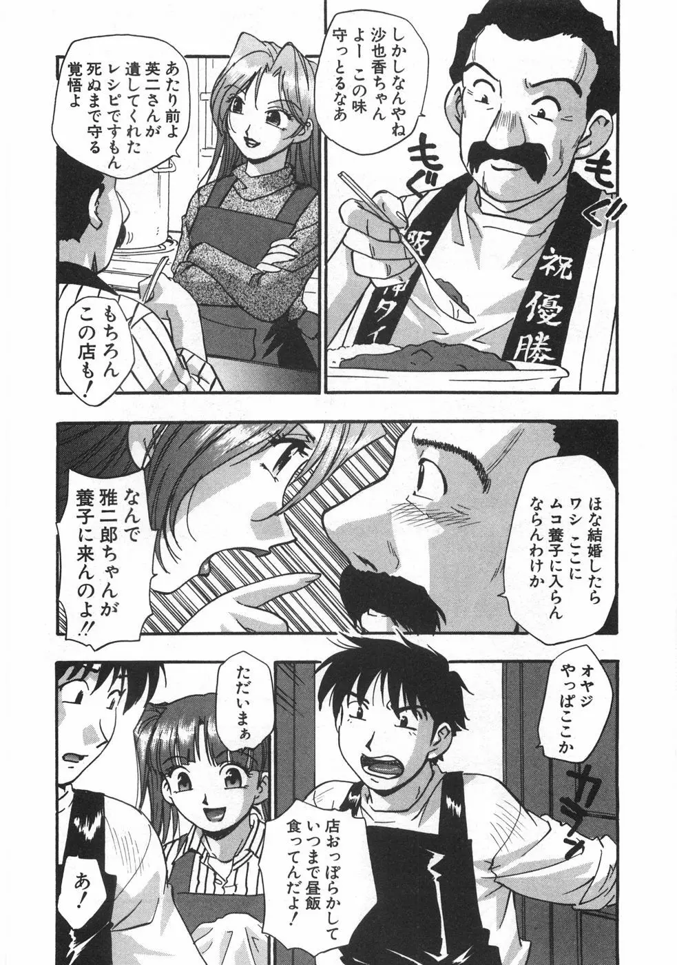 黒門ぽぷしくる 34ページ