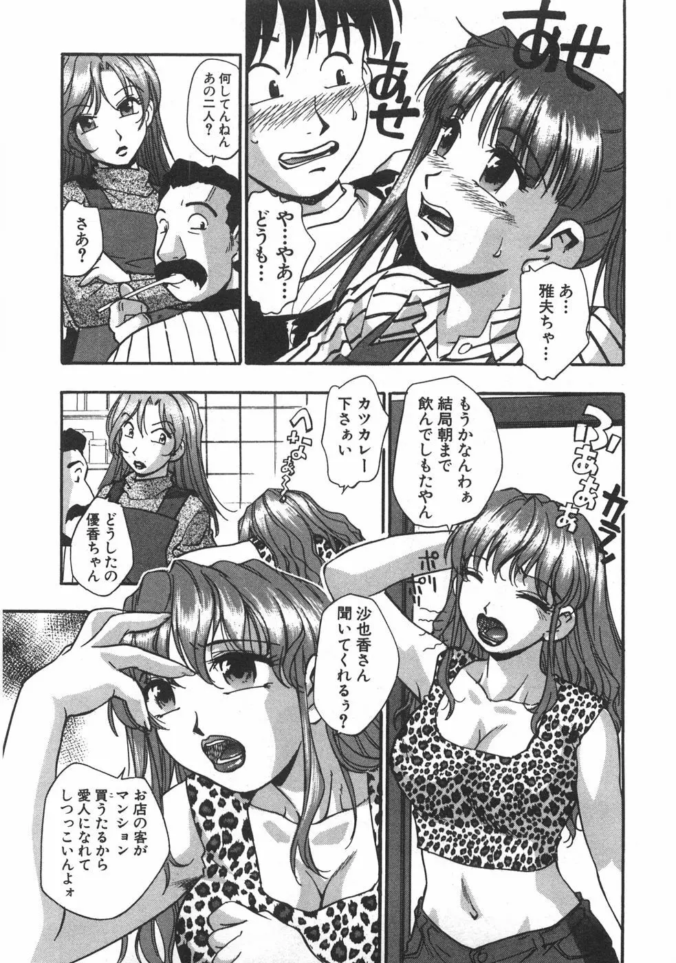 黒門ぽぷしくる 35ページ