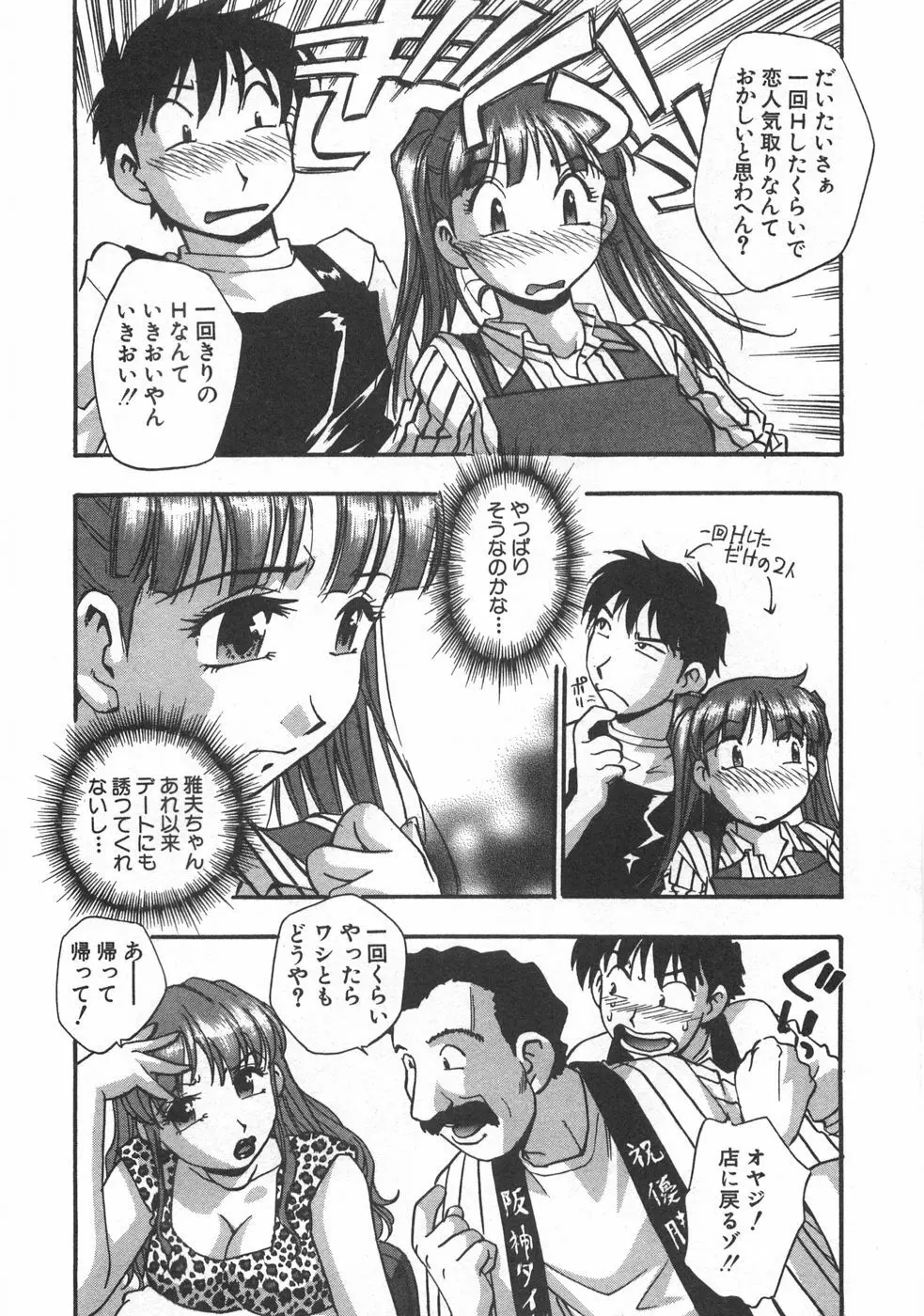 黒門ぽぷしくる 36ページ