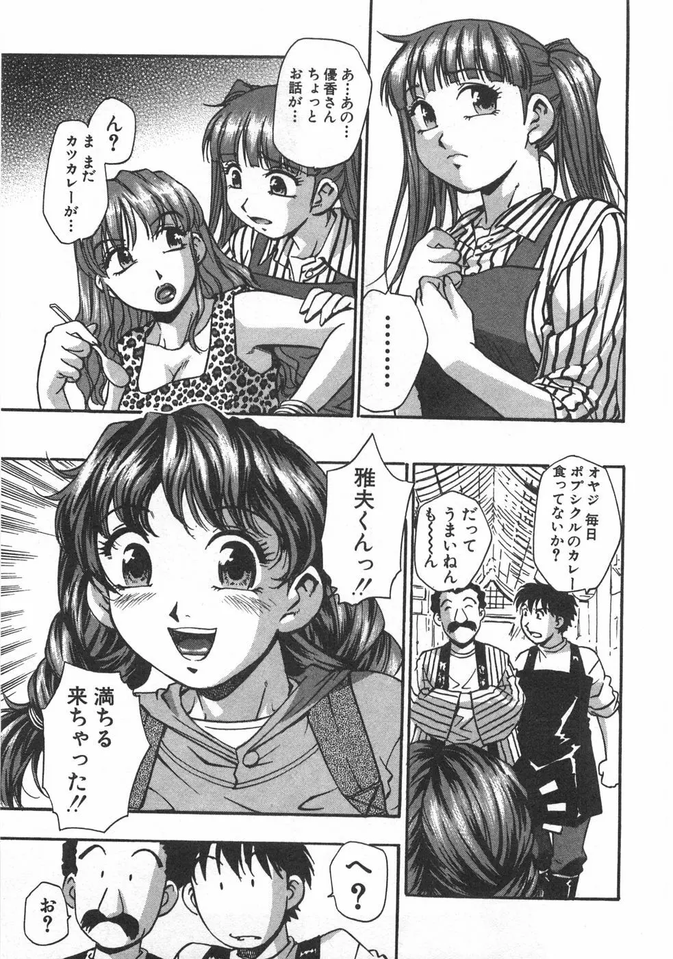 黒門ぽぷしくる 37ページ