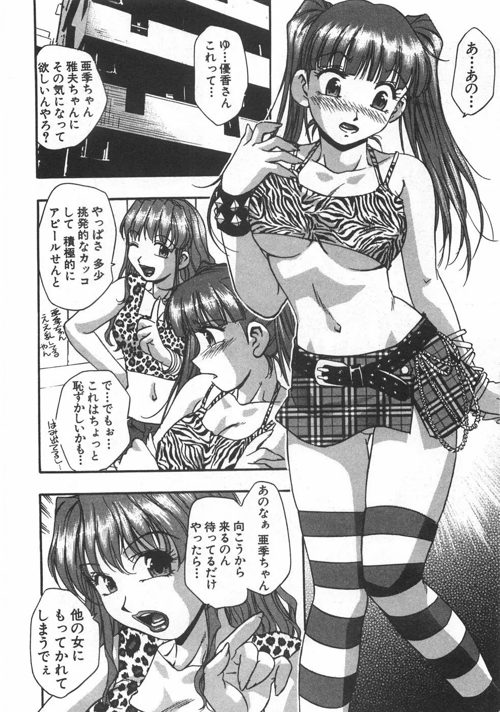 黒門ぽぷしくる 38ページ