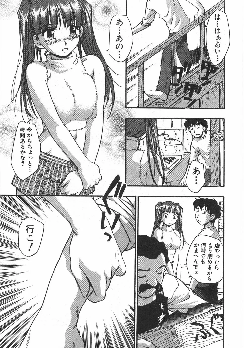 黒門ぽぷしくる 43ページ