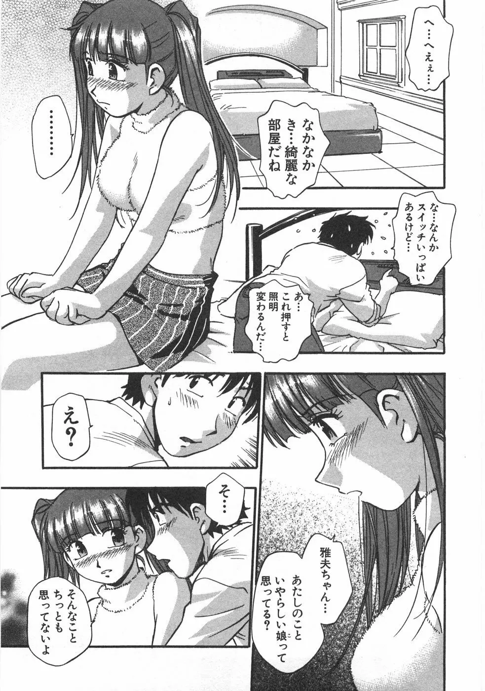 黒門ぽぷしくる 45ページ