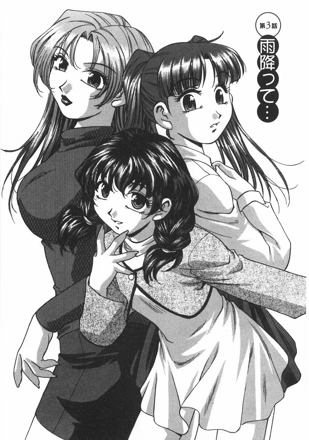 黒門ぽぷしくる 51ページ