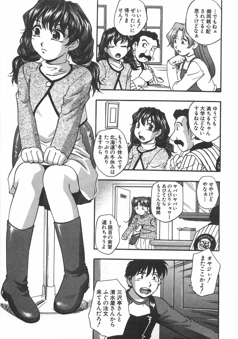 黒門ぽぷしくる 53ページ