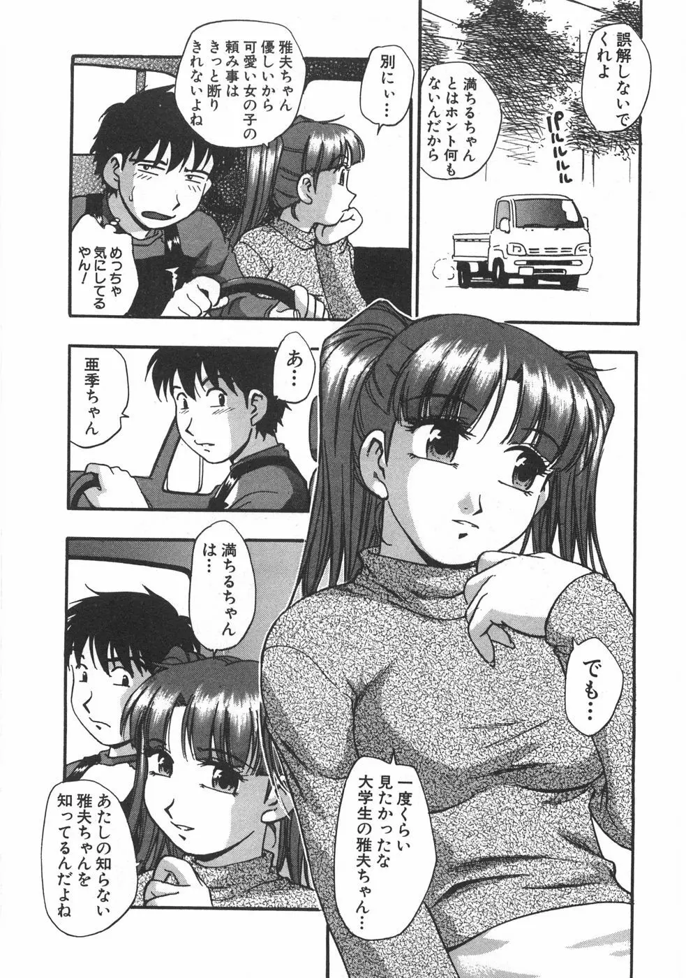 黒門ぽぷしくる 55ページ