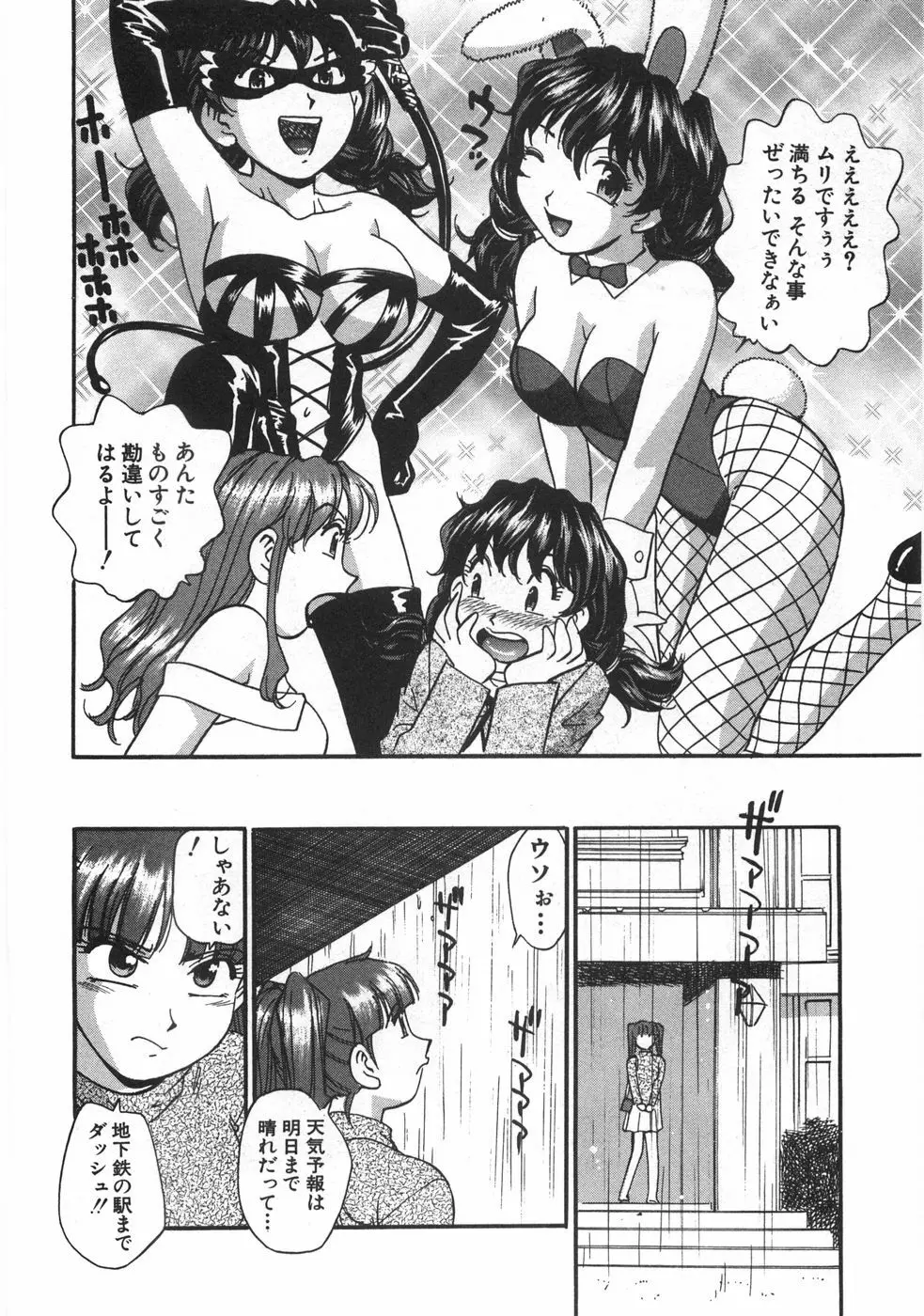 黒門ぽぷしくる 58ページ