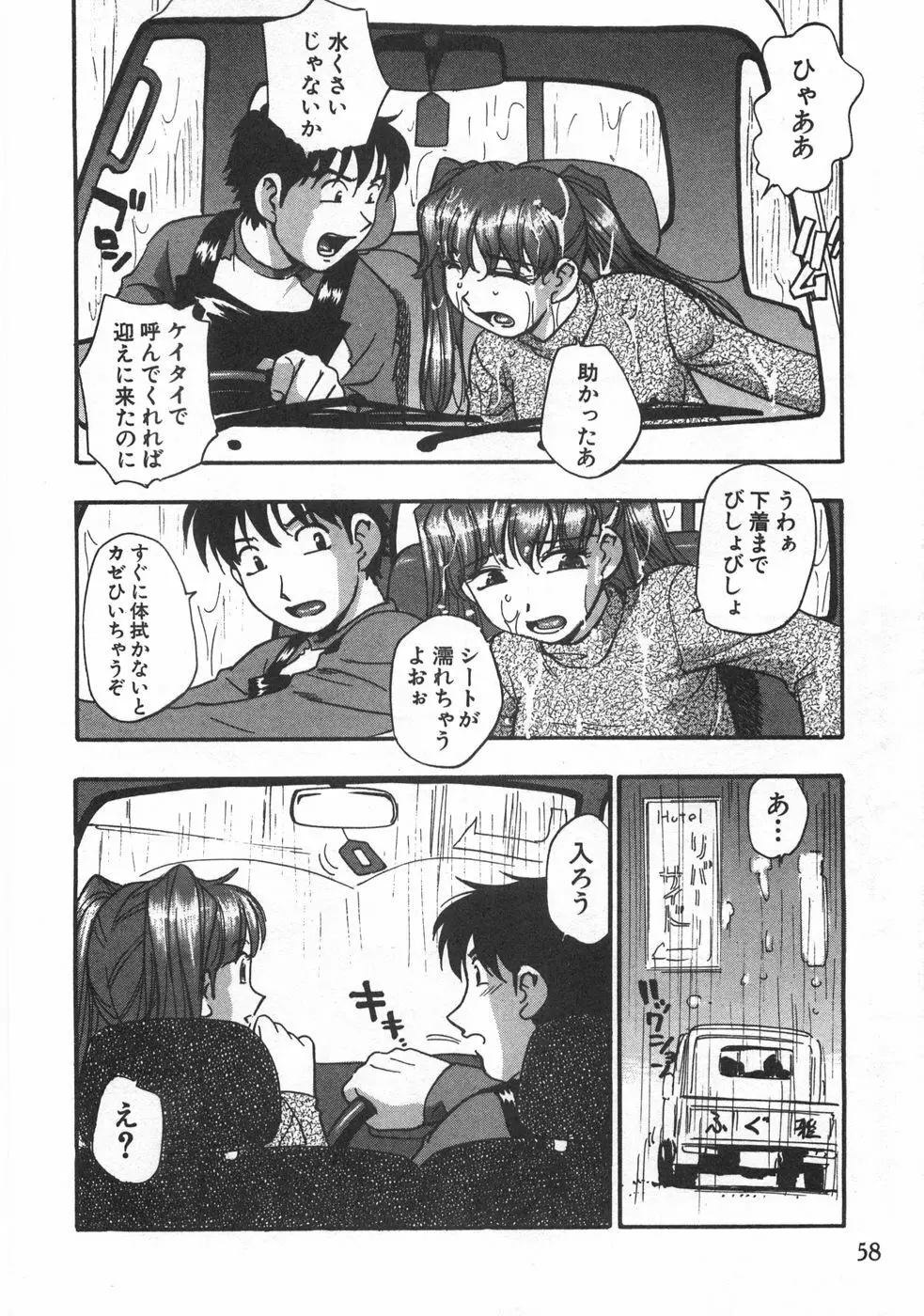 黒門ぽぷしくる 60ページ