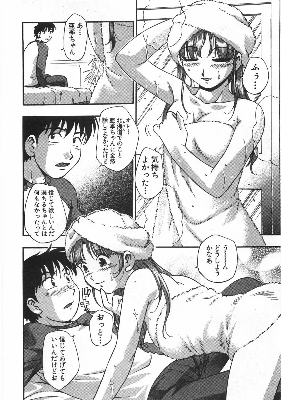 黒門ぽぷしくる 62ページ